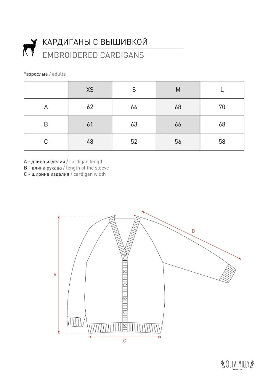 Adult Apple cardigan | Beigebrown