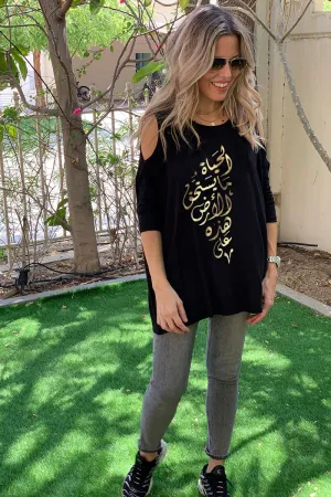 Peek A Boo Tee with Arabic Life Print- Black Gold